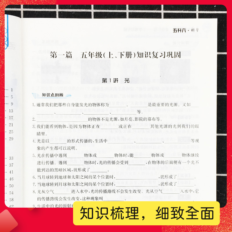 孟建平准备升级暑假衔接一升二升三四升五六年级语文数学英语科学人教版小学生下册升上册教材同步专项训练暑期作业预习复习练习册 - 图2