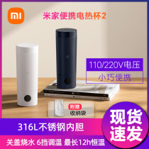 Xiaomi Mi Home Appliances Hot Cup 2 Small Portable travel on business Constant Temperature Burning Water Students Dormitory Heating Insulated Cup