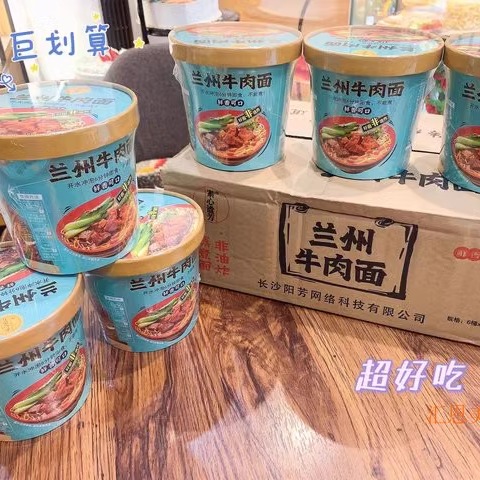 素心谧芳兰州牛肉面103g*6桶方便面速食泡面拉面桶装即食非油炸-图0