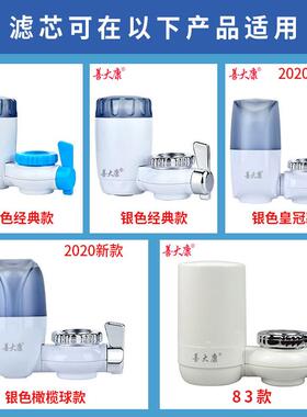 善大康滤芯73/31/83/32龙头净水器家用过滤芯厨房自来水龙头滤芯