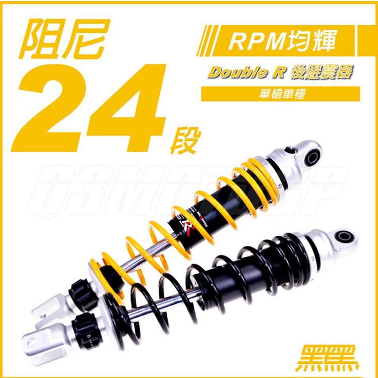 RPM RR后减震 小牛福喜鬼火迅鹰飞鹰劲战弯道NM改装后避震 smax领 - 图3