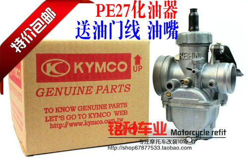 京滨PE27吊桶化油器福喜鬼火RSZ巧格酷奇100gy6改装踏板车/尼比MK - 图0