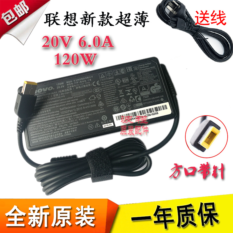 联想原装一体机适配器20V6A PA-1121-72 00PC727电源a5000a7400 - 图0