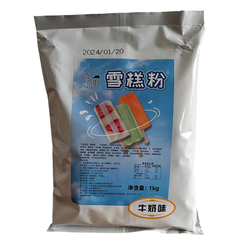 奇乐斯雪糕粉1KG文创雪糕粉榴莲味牛奶味草莓红豆绿豆酸奶山楂 - 图3