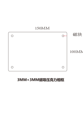 磁吸压克力相框透光藏字贺卡专用