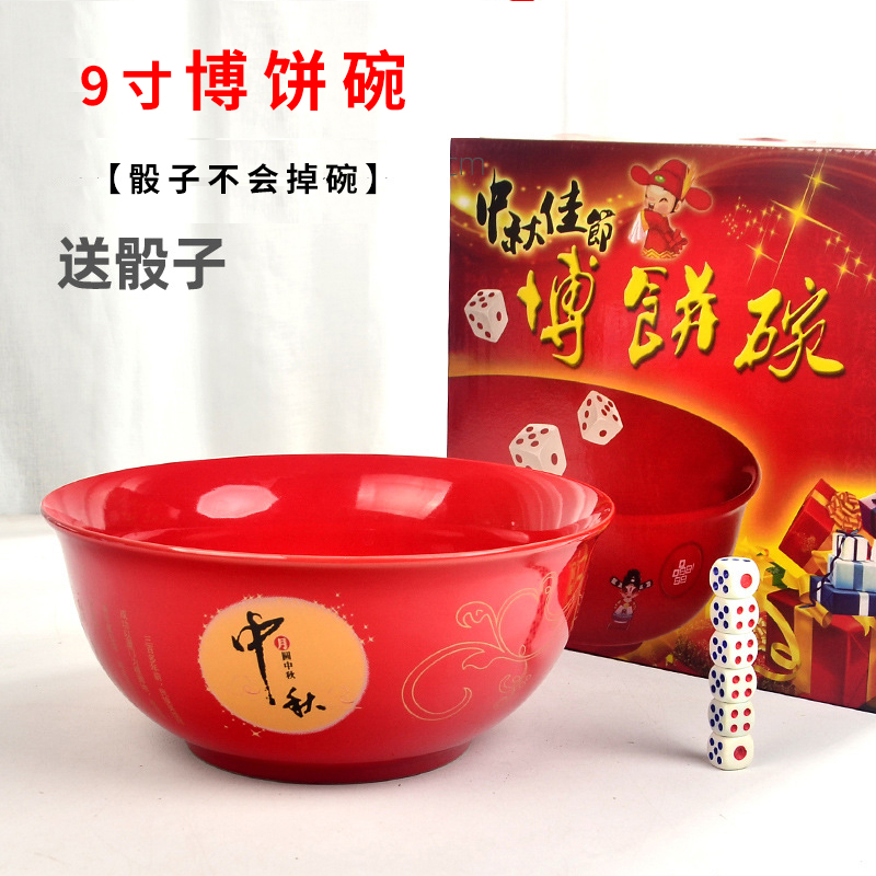 中秋博饼专用大碗9寸状元红金色骰子不掉碗喜庆中式圆形福建厦门 - 图0