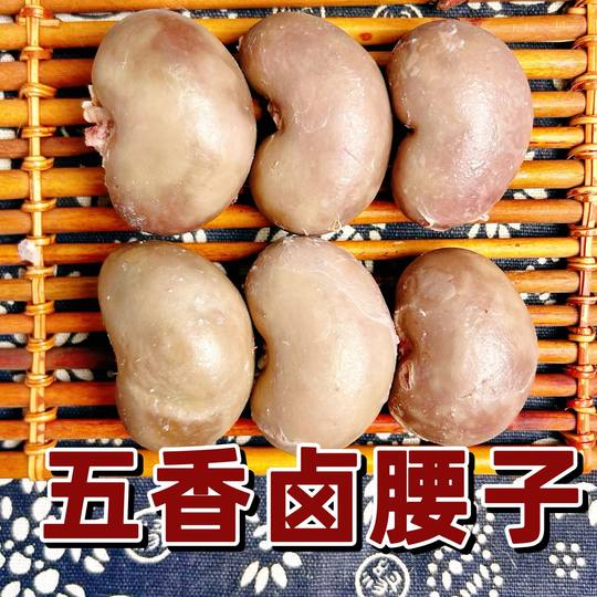 Fresh Spiced Braised Lamb Kidney Freshly Braised Spicy Lamb Kidney Open Bag Ready-to-eat Lamb Kidney Vacuum Packed Half Jin Jin equals 0.5kg. Start as appetizer