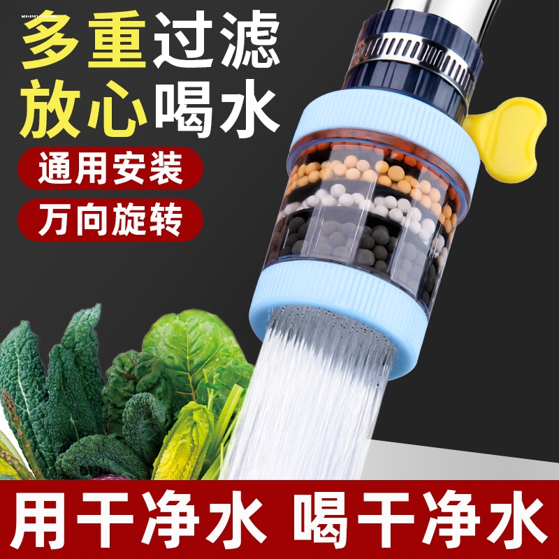 水龙头延伸过滤器通用防溅嘴厨房净水神器家用自来水通用净化花洒 - 图3