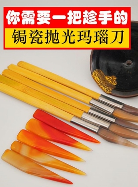 纯天然玛瑙刀黄金银手镯戒指首饰保养护理葫芦压花刀手工抛光神器