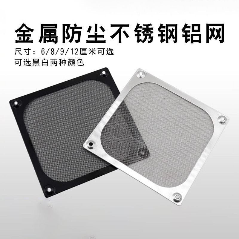 风机金属防尘铝网60/80/90/120mm铝框不锈钢防护网罩 防虫网,淘宝优惠券,粉丝福利购,淘宝优惠卷
