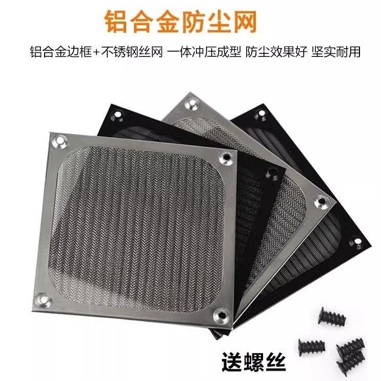 风机金属防尘铝网60/80/90/120mm铝框不锈钢防护网罩 防虫网,淘宝优惠券,粉丝福利购,淘宝优惠卷