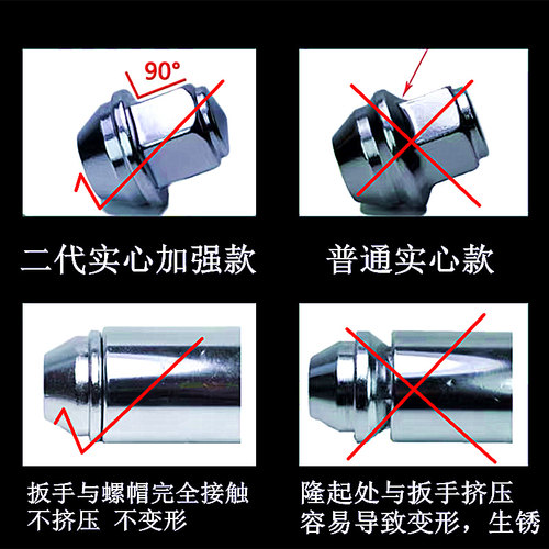 适用福特福克斯翼虎蒙迪欧福睿斯撼路者锐界翼博轮胎螺丝轮毂螺帽 - 图2