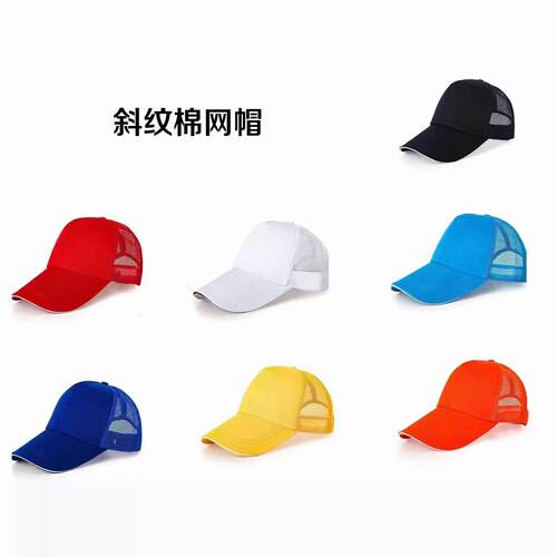 定做志愿者帽子广告托管小记者小学生研学外出儿童小红帽印字LOGO - 图3