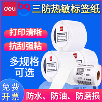 Able three anti-heat sensitive sticker label paper adhesive printing paper strip code waterproof label printer label paper