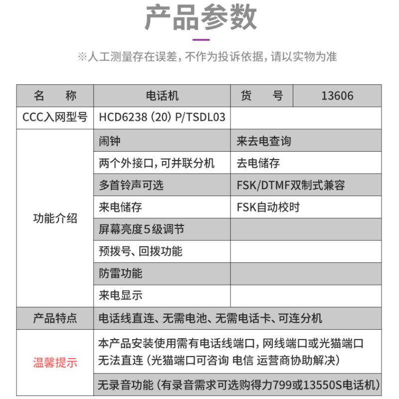 得力有线电话机家用办公室老人固定2023新款有线固话酒店家庭座机 - 图2