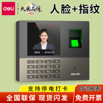 Able 13888S face recognition hit card machine fingerprint company employees work brush face intelligent sign up to the machine attendance machine