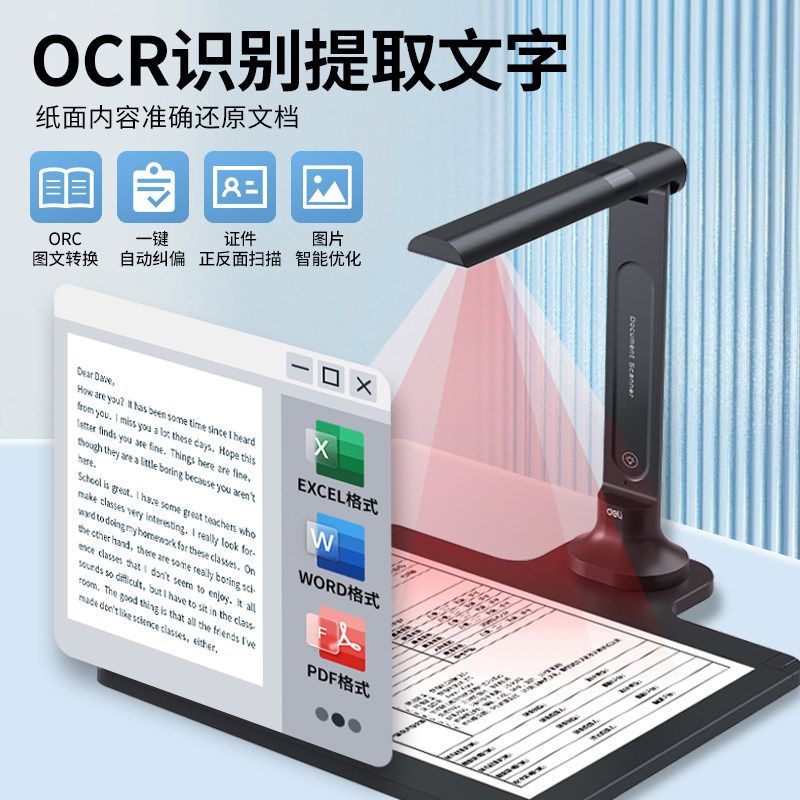 得力15152/3高拍仪高清扫描仪专业办公绘画教学文件拍照视频展台,淘宝优惠券,粉丝福利购,淘宝优惠卷