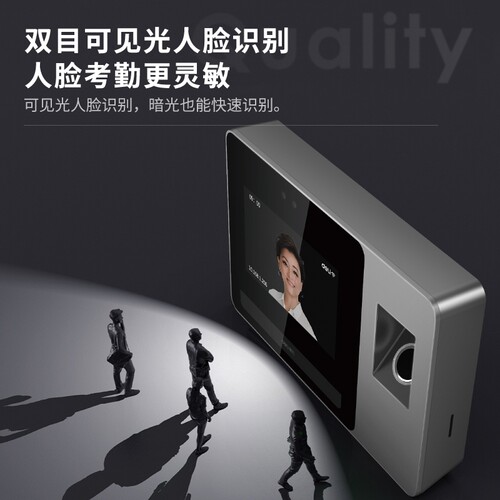 得力D5F员工打卡考勤机 上下班签到机指纹人脸识别智能无线打卡机 - 图1
