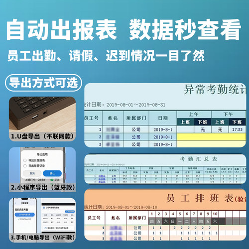 得力34521员工打卡考勤机 人脸识别打卡机刷脸上下班签到机指纹机 - 图2