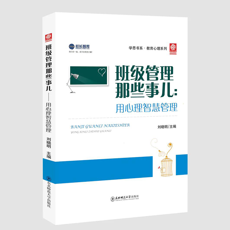 【会场实录·U盘】班主任/教师 成长资源包U盘 扎实班主任基本功 做智慧型班主任 +赠书 持续回放观看 - 图1