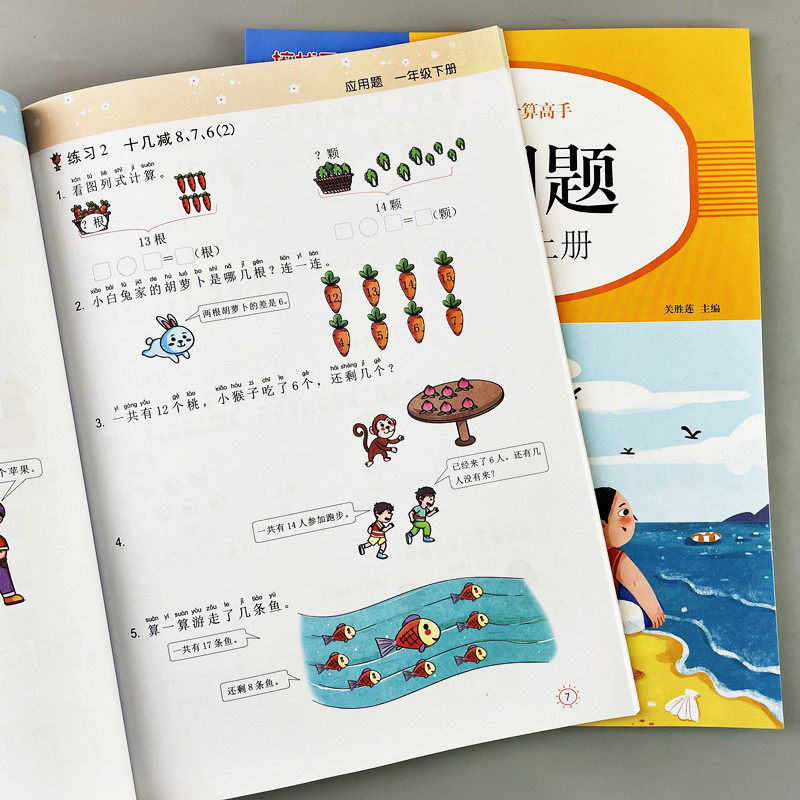 一二年级数学应用题看图列式同步训练人民币换算认识钟表和时间