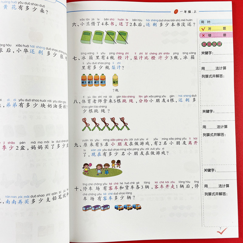 一二年级数学同步应用题列算式计算题卡100以内加减乘除法天天练 - 图2