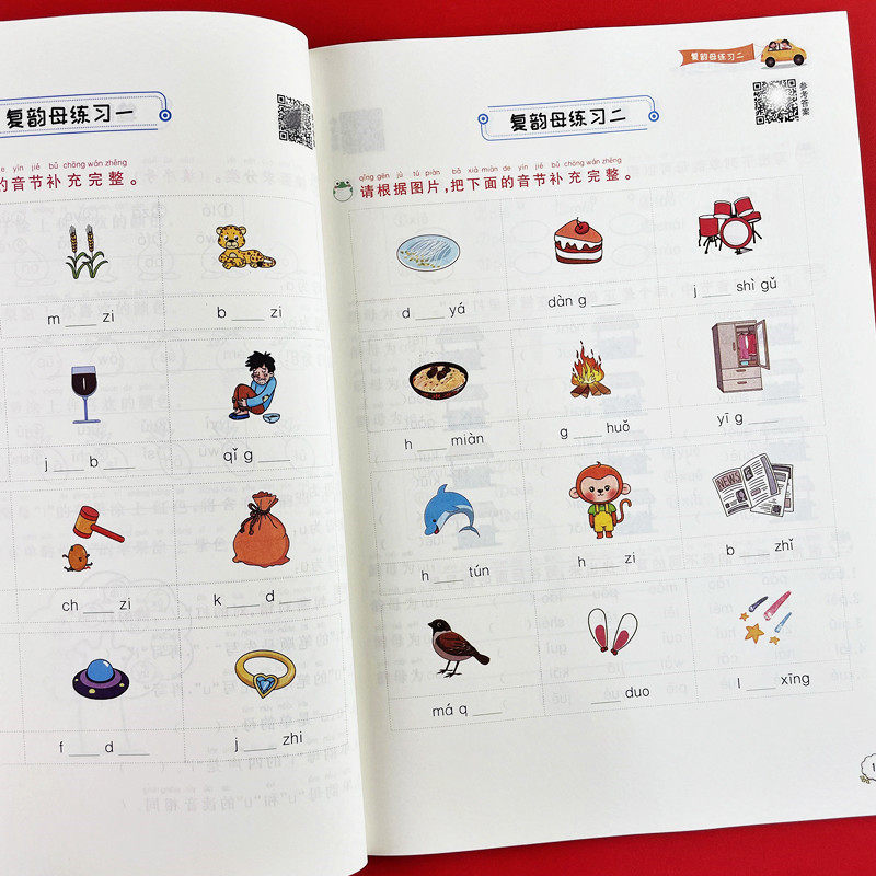 一年级拼音同步训练声母韵母拼读练写 字母声调声标认读强化练习