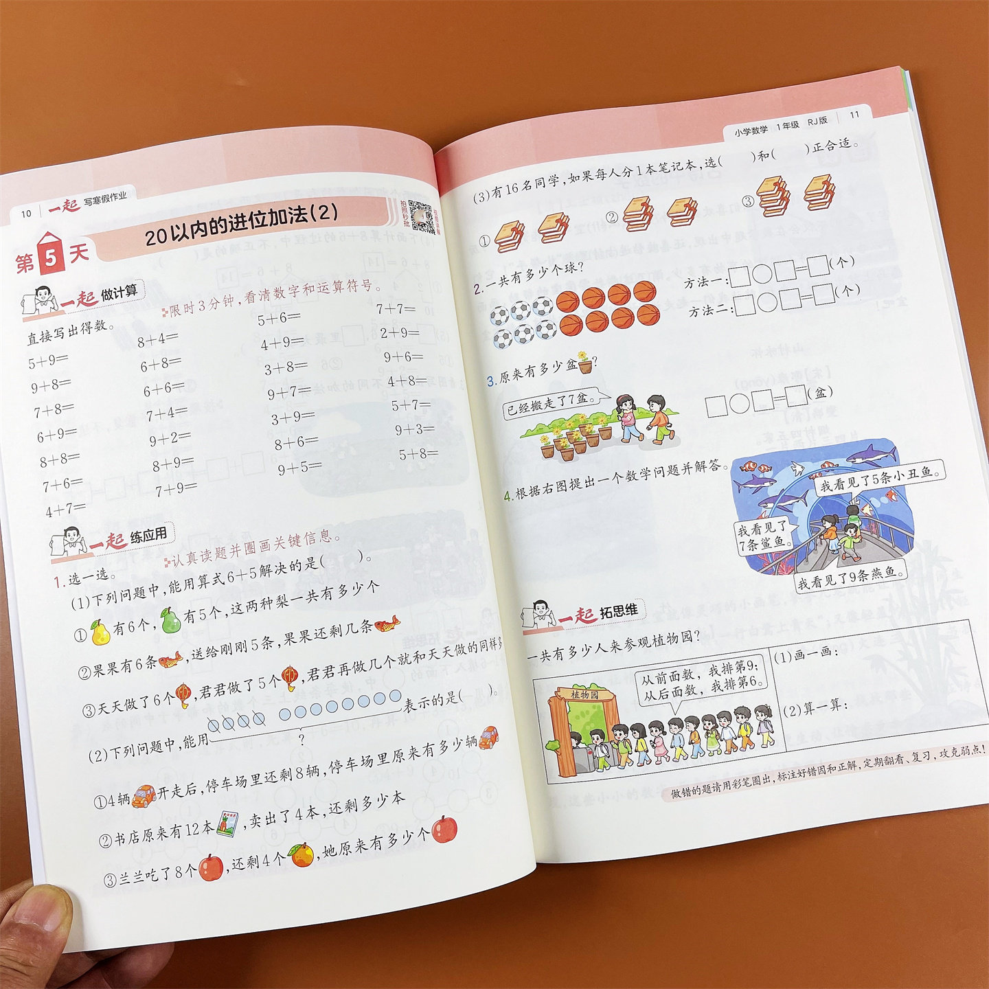 寒假练字帖一二三四年级语文看拼音写词语生字组词造句语数英训练