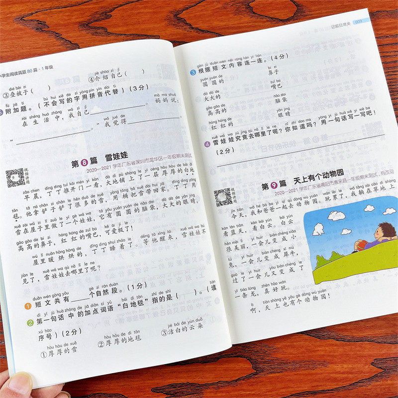 小学1-6年级语文阅读真题80篇 课文阅读理解内容填空组词造句训练