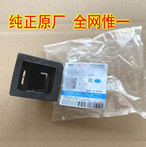 帝豪EC7金刚远景SC7sc6熊猫GX7威志夏利N5v2离合器分离拨叉防尘套 - 图2