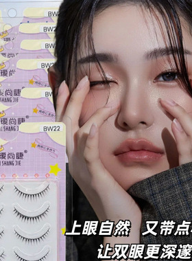 BW22自然仿真一片式整条假睫毛透明梗素颜妆容日常裸妆