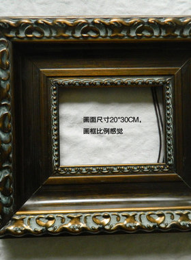 实木欧式复古油画框定制