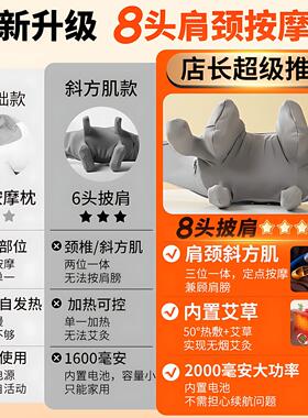 奥克斯AI语音颈椎按摩器8头揉捏