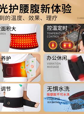 红光理疗热敷腰部按摩带暖宫保暖