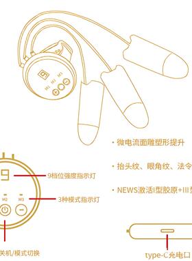 魔法金手指EMS提拉紧致美容仪
