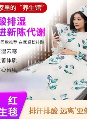 远红外电热桑拿袋沙棘排酸祛湿