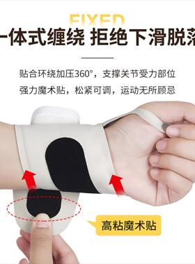 EMS腱鞘按摩护腕手腕扭伤手指带