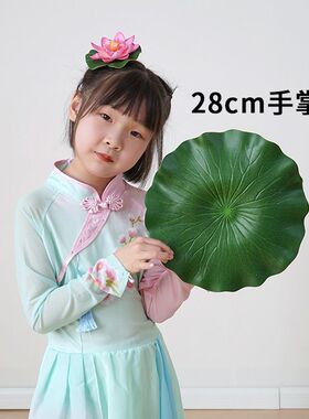 跳舞舞蹈仿真荷花荷叶道具配饰
