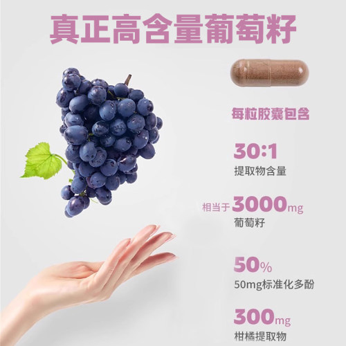 英国HB荷柏瑞葡萄籽胶囊复合花青素精华hb葡萄籽新版到28.8月 - 图1