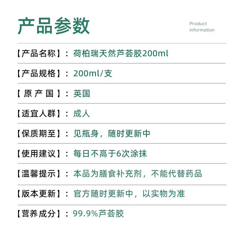 英国HB荷柏瑞纯芦荟胶aloe vera gel去粉刺淡痘印舒缓新版200ml - 图1