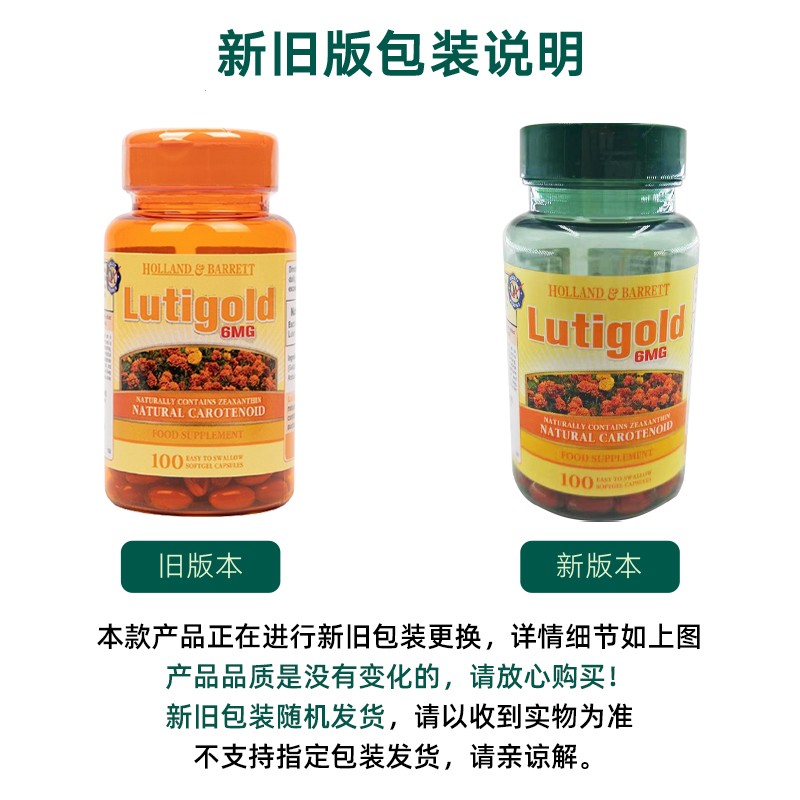 2瓶装 英国HB荷柏瑞叶黄素胶囊6mg100粒呵护视力hb保健品新版正品 - 图2