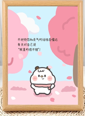 把注意力集中在自己身上治愈相框