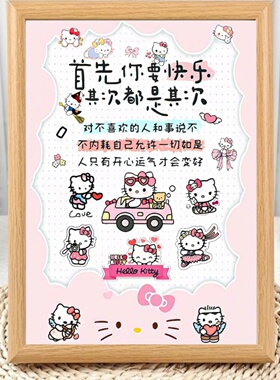 治愈系励志旺自己正能量相框摆台