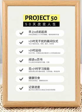 坚持50天爆改重启人生相框摆台