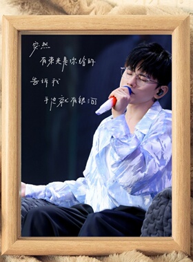 张杰桌面相框歌词明星周边摆台