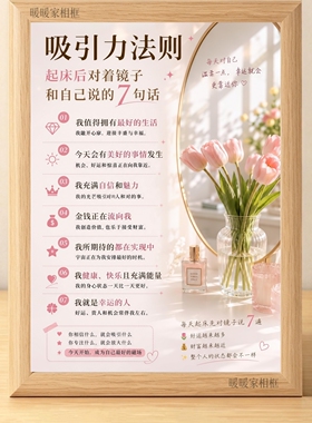 吸引力法则提高磁场及正能量相框
