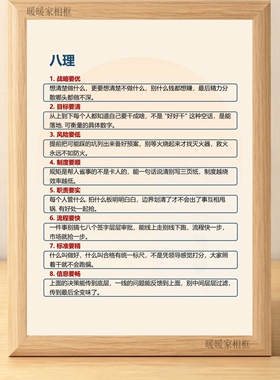 管理知识就是管事和理人相框摆台