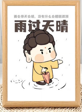 活在当下创意中式相框摆台