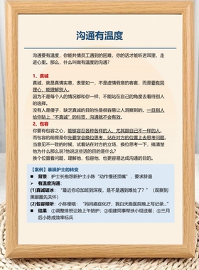 沟通有温度做事有力度相框摆台