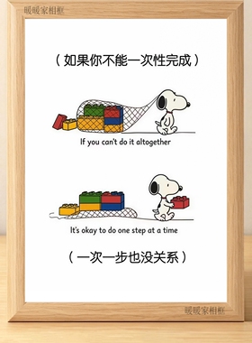 改变你的生活方式让你变高效相框
